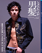 男髪セレクション